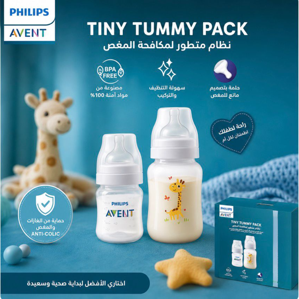 Tiny Tummy Pack 150ml & 260ml Anti-Colic Bottles