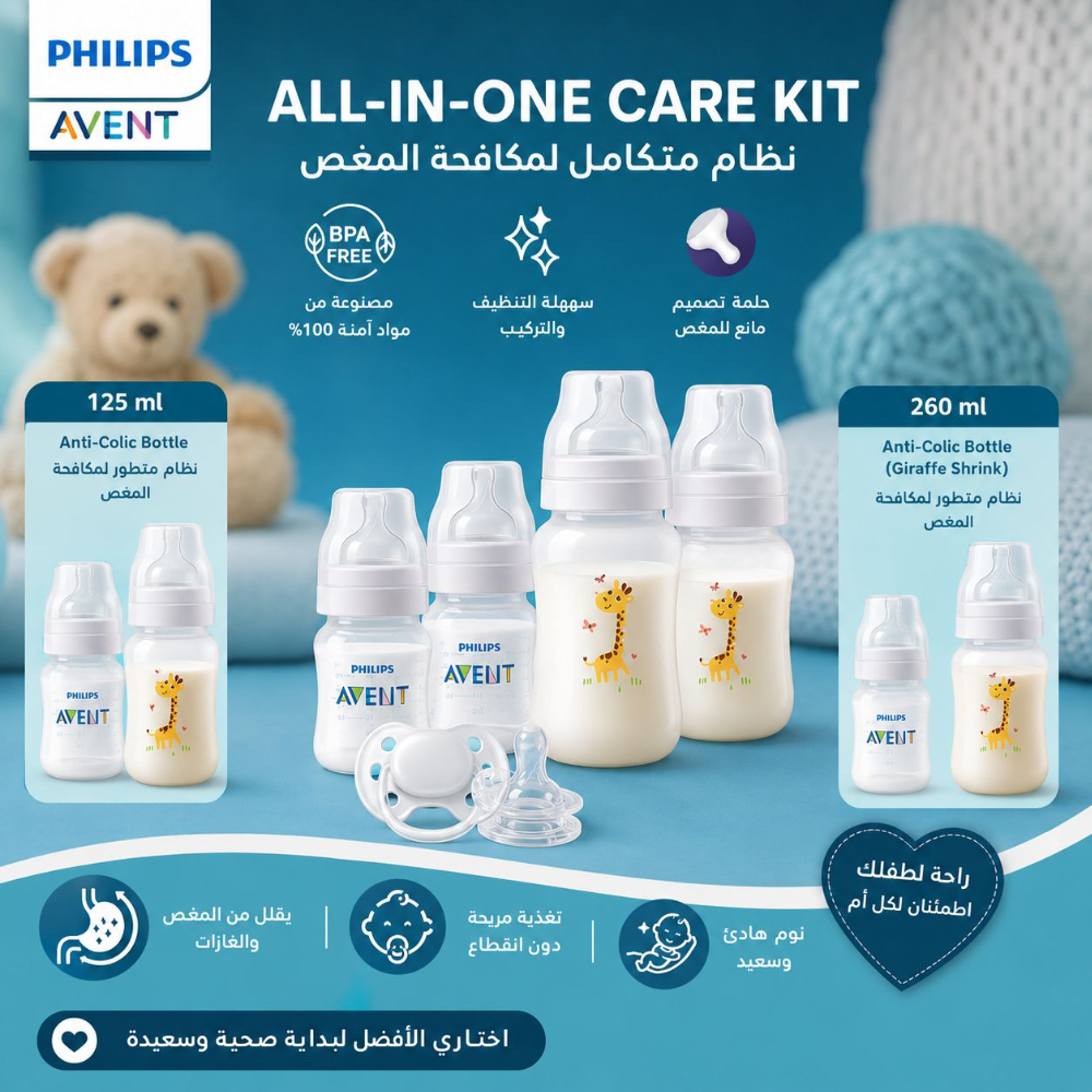 Philips Avent Anti-Colic Baby Bottle 150ml & 260ml